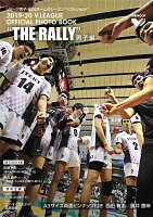 2019-20 V.LEAGUE OFFICIAL PHOTO BOOK “THE RALLY“ 男子編