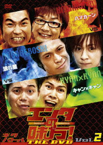 エンタの味方！THE DVD ネタバトル2