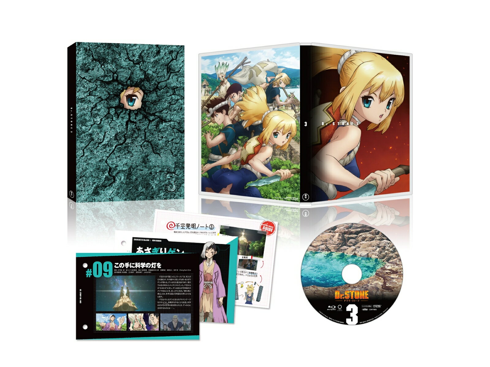 Dr.STONE ドクターストーン Vol.3 Blu-ray(初回生産限定版)【Blu-ray】 [ 小林裕介 ]