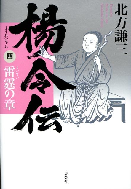 ��������4�����ξϡˡ�