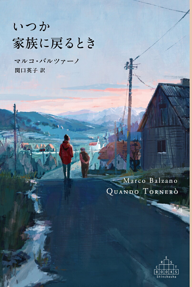 いつか家族に戻るとき