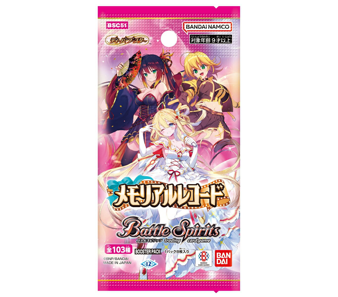 バトルスピリッツ ディーバブースター メモリアルレコード【BSC51】