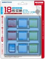 3DS/DSカード用ケース 「ダブルカードケース18(ブルー)」