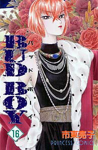BUD　BOY（16）