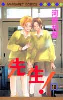 第10巻