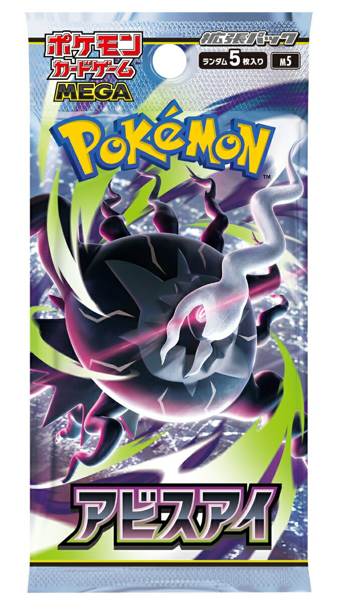 ポケモンカードゲーム MEGA 拡張パック アビスアイ【30パック】