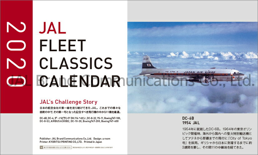 JAL「FLEET CLASSICS -JAL's Challenge Story-」（卓上判）（2020年1月始まりカレンダー）