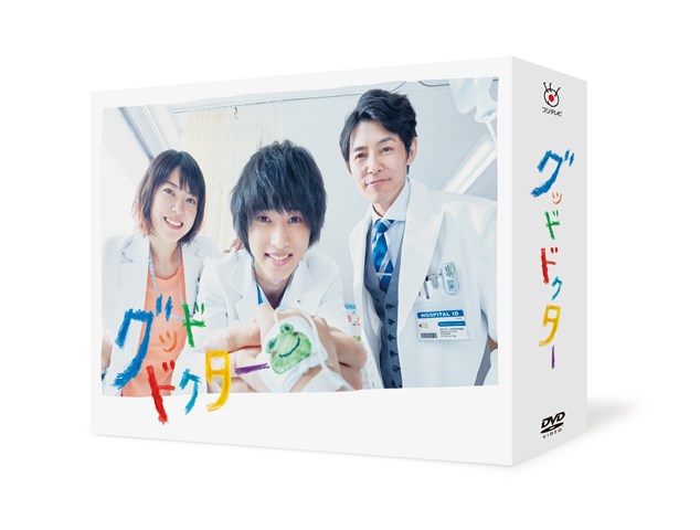 グッド ドクター DVD-BOX 山崎賢人