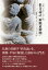 全訳 ダライ・ラマ1 世 倶舎論註『解脱道解明』 13,824円
