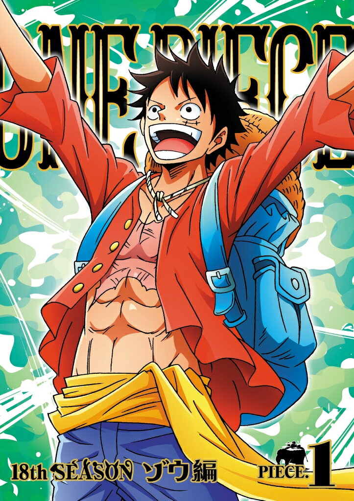 ONE PIECE ワンピース 18THシーズン ゾウ編 PIECE.1