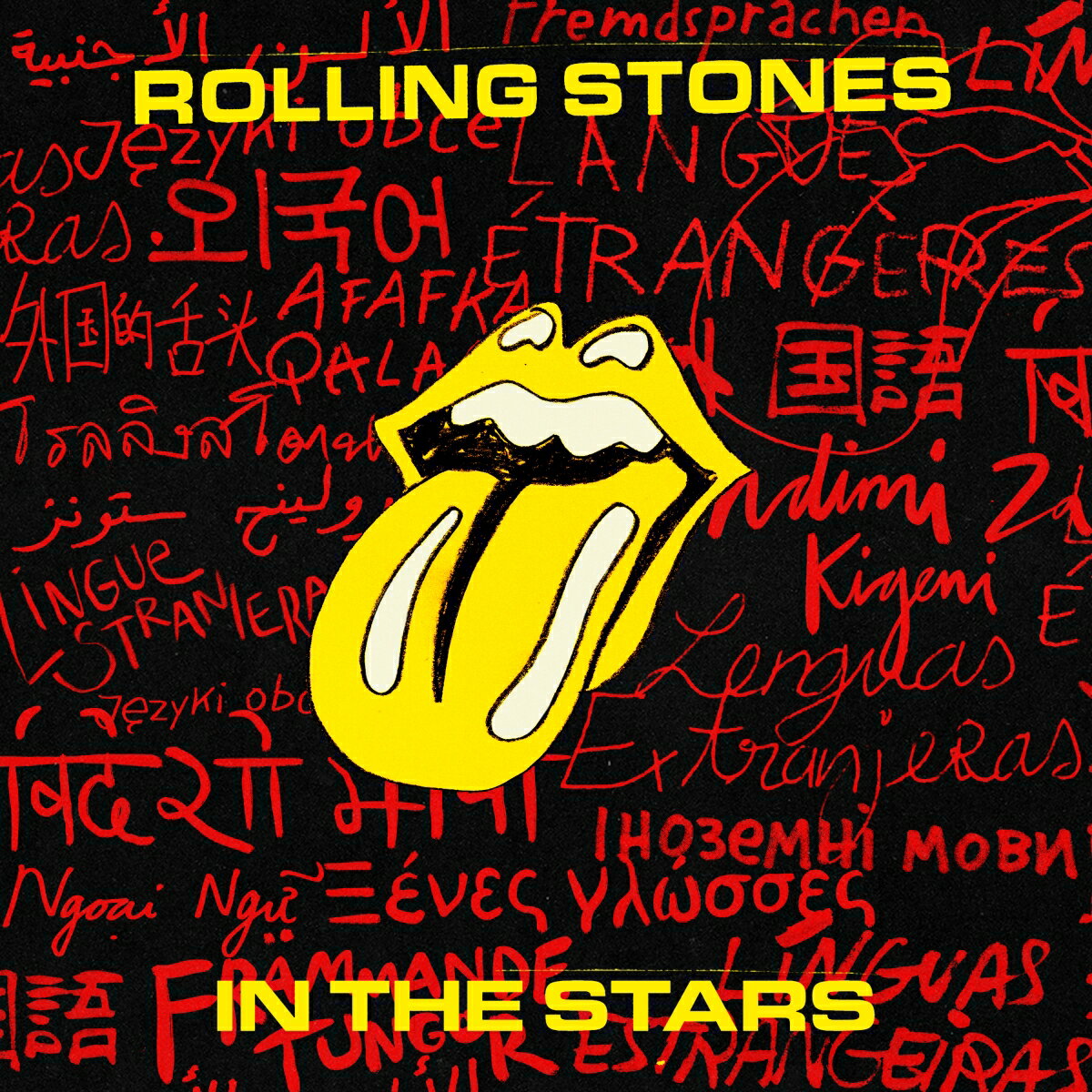イン・ザ・スターズ