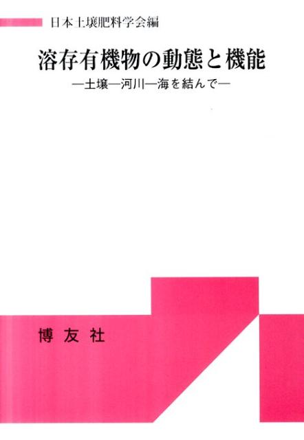 食料・農業・農村白書（令和5年版） [ 農林水産省 ]