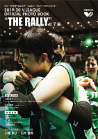 2019-20 V.LEAGUE OFFICIAL PHOTO BOOK “THE RALLY“ 女子編
