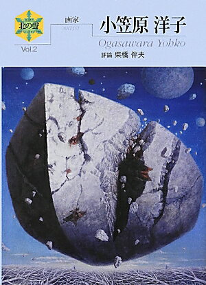 小笠原洋子