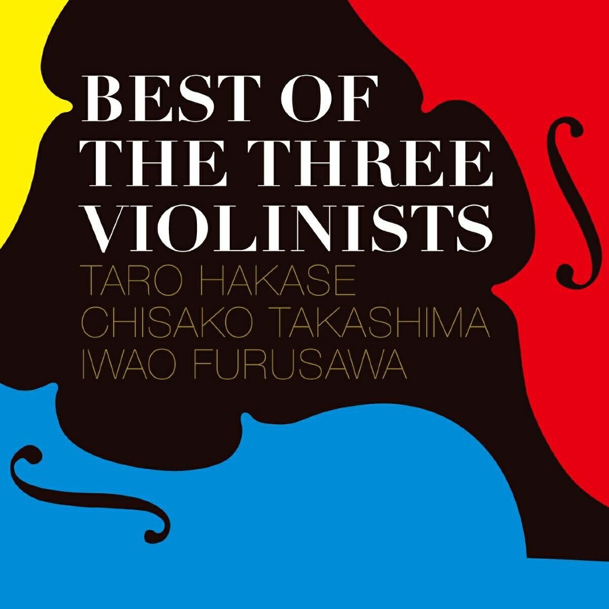 Best Of The Three Violinists [ 葉加瀬太郎 高嶋ちさ子 古澤巌 ]