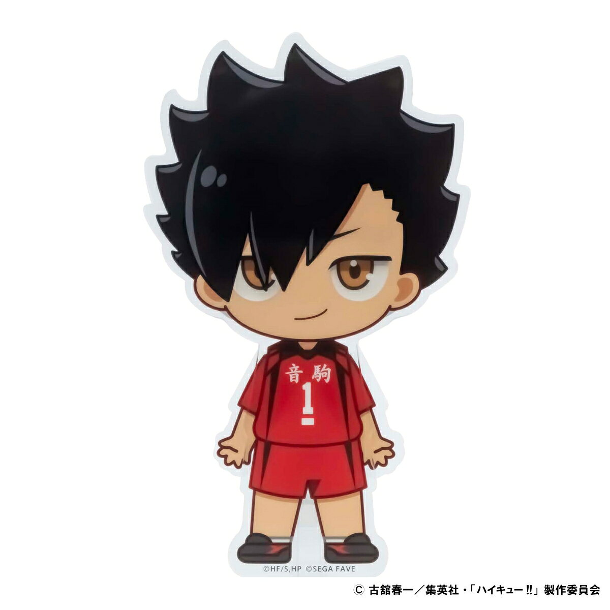 アニメ『ハイキュー!!』より、動かせて飾れるアクスタ×ドール新登場！
ポーズがとれる!表情も変わる！まるで「生きているアクスタ」！！

●表情が変えられる！
キャラクター背面のレバーを上下することで瞼が閉じて瞬きします(瞬き機能)。
顔の角度を変えてもキャラクターがあなたを見つめてくれます(追眼機能)。

●ポーズが取れて楽しい！
付属のスティックをキャラクターにセットすると、手を上下に動かすことができます。瞼の瞬き機能も上手く使って楽しく動かそう！

●飾っても良し！一緒にお出かけしても良し！
スティックを外せるのでコンパクトになり持ち運びもできます。また、スティックから外してスタンド台座に飾ることができます。