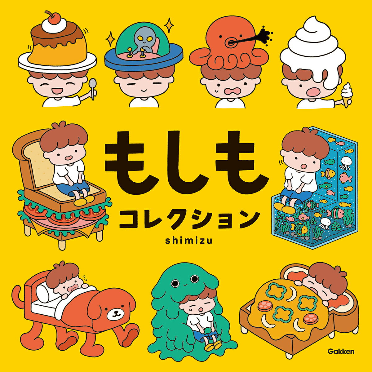 もしもコレクション