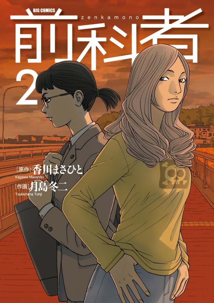 第2巻