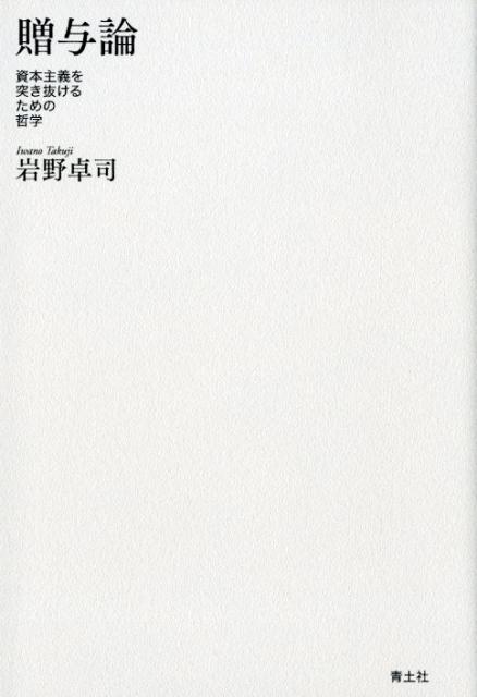 人生の終わりに学ぶ観想の智恵 死の床で目覚めよという声を聞く [ コーシン・ペイリー・エリソン ]