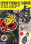 HYSTERIC MINI OFFICIAL GUIDE BOOK（2019）