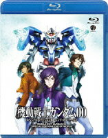 機動戦士ガンダム00 スペシャルエディションII エンド・オブ・ワールド【Blu-ray】