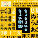 (V.A.)チョチョイノチョイアンキ 発売日：2015年06月24日 予約締切日：2015年06月20日 CHO CHOI NO CHOI ANKI JAN：4943674212132 WPCLー12100 (株)ワーナーミュージック・ジャパン (株)ワーナーミュージック・ジャパン [Disc1] 『ちょちょいのちょい暗記』／CD アーティスト：小錦八十吉／おおたか静流 ほか 曲目タイトル： 1.モシャシャ (10級)[1:36] 2.春の七草 (10級)[1:24] 3.え〜と (十二支より) (9級)[0:49] 4.数えうた (9級)[1:15] 5.がらぴい (8級)[0:50] 6.いろは! (8級)[1:16] 7.じゅげむじゅげむ (8級)[2:05] 8.じゅうにかげつ (7級)[2:04] 9.吾れ十有五にして… (7級)[2:17] 10.賀寿 (6級)[0:36] 11.一番始めは… (6級)[1:16] 12.相撲の決まり手 (5級)[1:06] 13.いちじゅうひゃくせん (5級)[1:48] 14.魚づくし (4級)[1:10] 15.月のうた (4級)[2:25] 16.1より小さいかず (3級)[2:09] 17.ベベンの二十四節気 (2級)[1:04] 18.東海道五十三次宿場町 (1級)[1:11] 19.雨ニモマケズ 〜歌で覚える名文〜 (ボーナストラック)[2:33] 20.おくのほそ道 〜春〜 〜歌で覚える名文〜 (ボーナストラック)[2:07] 21.うなりやベベンの平家物語 〜歌で覚える名文〜 (ボーナストラック)[2:17] 22.おくのほそ道 〜夏〜 〜歌で覚える名文〜 (ボーナストラック)[2:07] 23.ベベンの方丈記 〜歌で覚える名文〜 (ボーナストラック)[2:18] 24.モシャシャ (カラオケ)[1:37] 25.がらぴい (カラオケ)[0:55] 26.いろは! (カラオケ)[1:16] 27.じゅげむじゅげむ (カラオケ)[2:06] 28.じゅうにかげつ (カラオケ)[2:03] 29.吾れ十有五にして… (カラオケ)[2:19] 30.いちじゅうひゃくせん (カラオケ)[1:46] 31.月のうた (カラオケ)[2:27] 32.1より小さいかず (カラオケ)[2:11] 33.雨ニモマケズ (カラオケ)[2:34] 34.おくのほそ道 〜春〜 (カラオケ)[2:07] 35.うなりやベベンの平家物語 (カラオケ)[2:17] 36.おくのほそ道 〜夏〜 (カラオケ)[2:08] 37.ベベンの方丈記 (カラオケ)[2:13] CD キッズ・ファミリー 童謡・唱歌