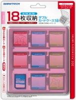 3DS/DSカード用ケース 「ダブルカードケース18(ピンク)」