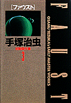 3巻