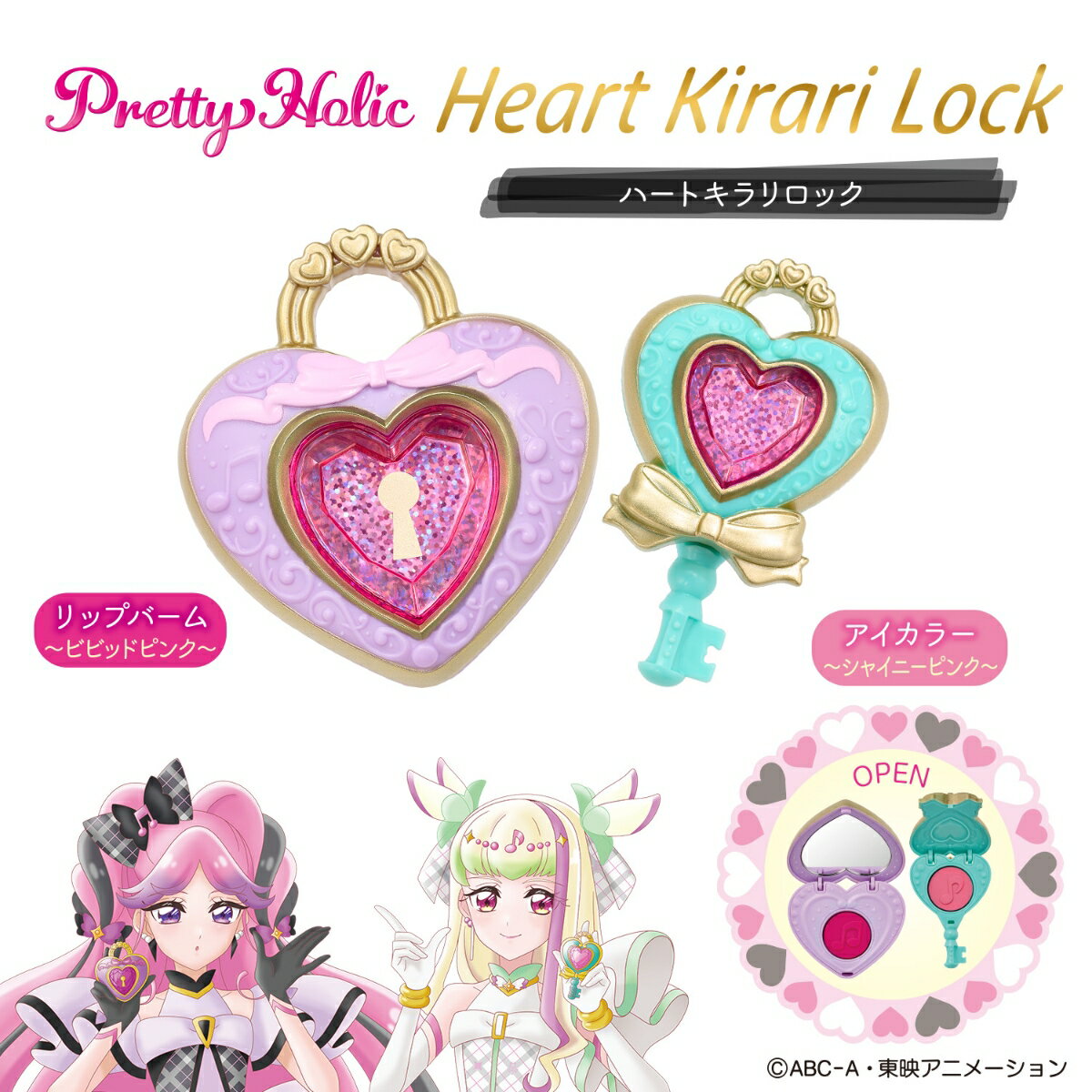 キミとアイドルプリキュア♪ Pretty Ho...の紹介画像2