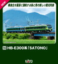 HB-E300系「SATONO」 2両セット 【10-1918】 (鉄道模型 Nゲージ)