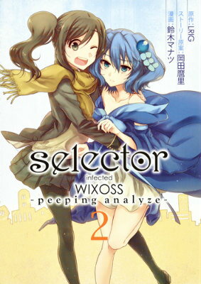 selector　infected　WIXOSS-peeping　analyze（2）