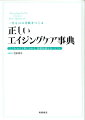 どの化粧品より効く一冊。マッサージよりもシワに効く有効成分がある。肌のコラーゲンが増える効果的なメソッド。本当に効果のある美白化粧品って？今から始めても間に合うの？寝てもクマが消えないのはなぜ？「若くなった」と言われる魔法のメイク。