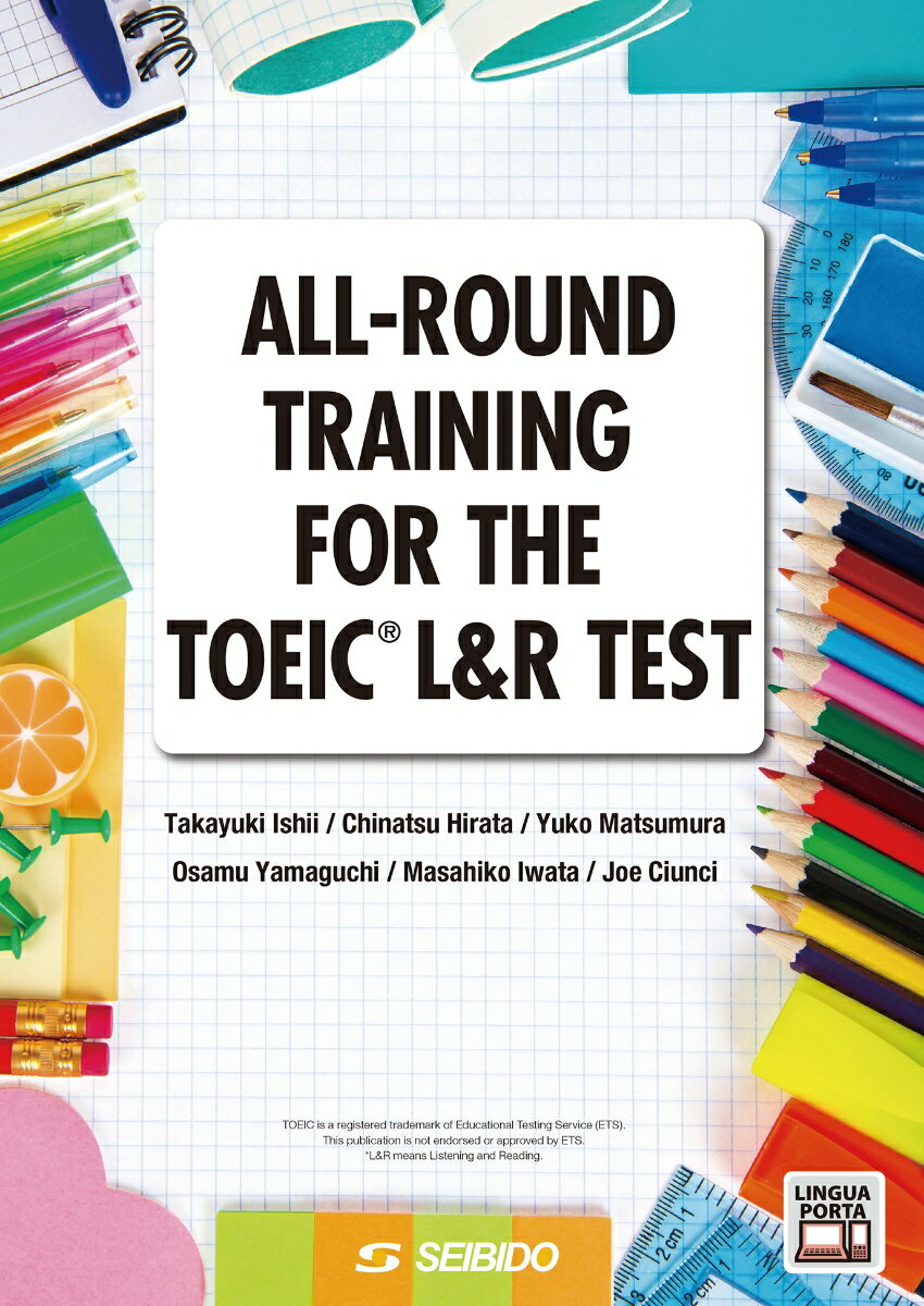ALL-ROUND TRAINING FOR THE TOEIC L&R TEST / TOEIC L&R TEST オールラウンド演習