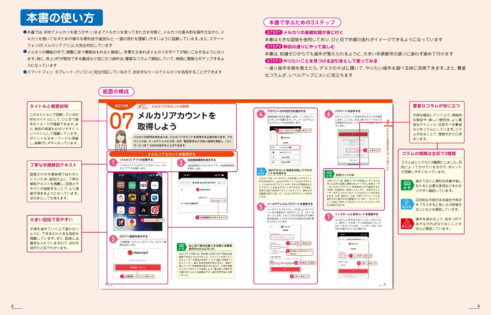 はじめてのメルカリ [ 吉岡豊 ] 2