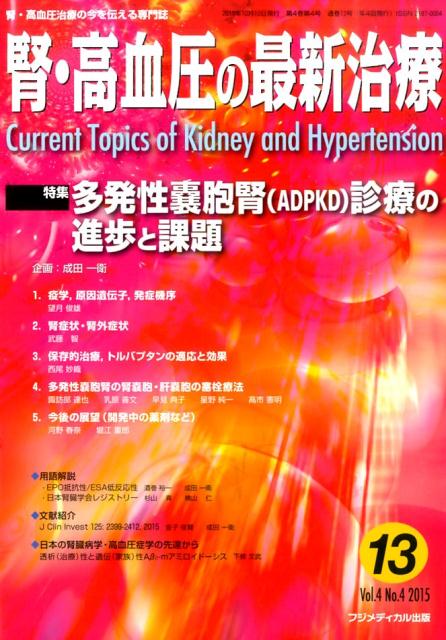 ŷ֥å㤨ֿա찵κǿš4-4 ա찵Ťκ ý¿ȯǹ˦աADPKD˿ŤοȲפβǤʤ880ߤˤʤޤ