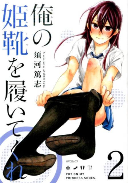 第2巻