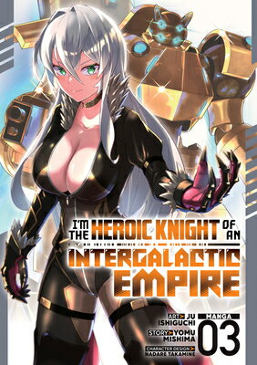 I'm the Heroic Knight of an Intergalactic Empire! (Manga) Vol. 3 IM THE HEROIC KNIGHT OF AN INT （I'm the Heroic Knight of an Intergalactic Empire! (Manga） 