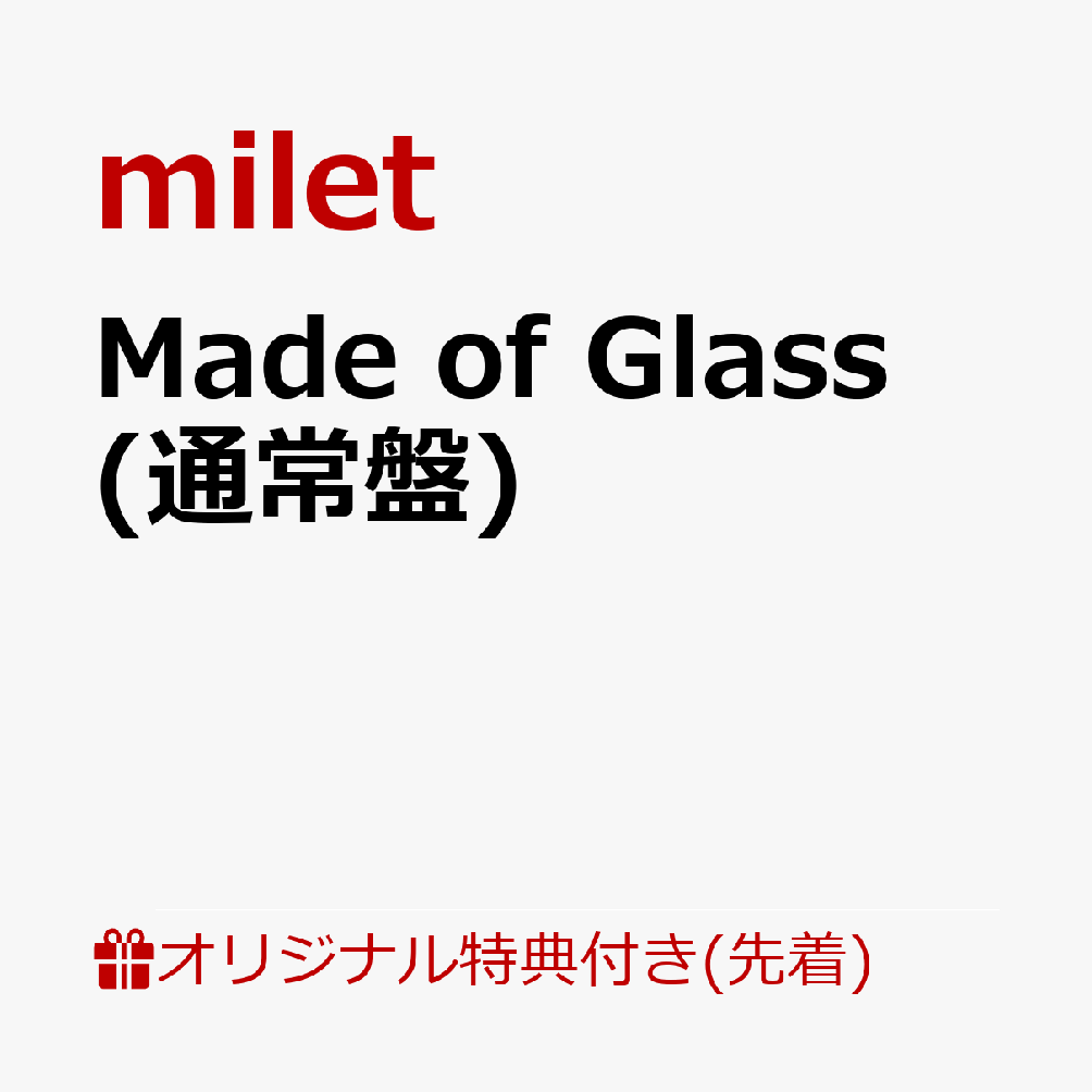 【楽天ブックス限定先着特典】Made of Glass (通常盤)(オリジナルスマホショルダー)