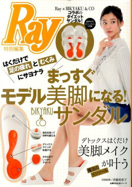 はくだけで足の疲れとむくみにサヨナラ　まっすぐモデル美脚になる！BIKYAKU＆COサンダル [ 斉藤美恵子 ]