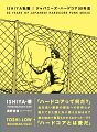昭和が終わりを迎える８０年代中期から、日本のアンダーグラウンドのハードコアパンクシーンに身を投じ、パンクスとしての生き様を追求し続けてきた男、ＩＳＨＩＹＡ。ＤＥＡＴＨ　ＳＩＤＥ／ＦＯＲＷＡＲＤのボーカリストとして駆け抜けてきた人生には、数多くの奇跡的な出会いと別れがあった。本書は、ＩＳＨＩＹＡの視点から見つめてきたハードコアパンクシーンの、熱く、ほろ苦く、そして鮮烈な３０年の記憶を、本人が直筆で綴った魂の物語だ。今や世界的に評価されるジャパニーズ・ハードコアの真価がここにあるー。