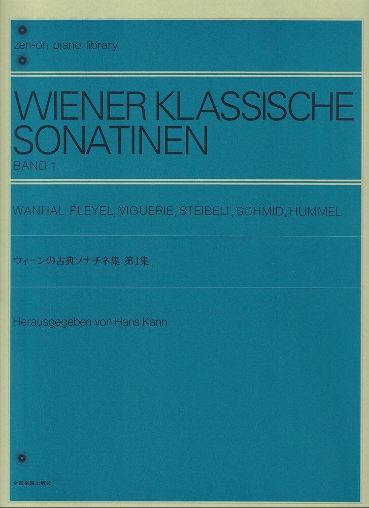 ウィーンの古典ソナチネ集　1