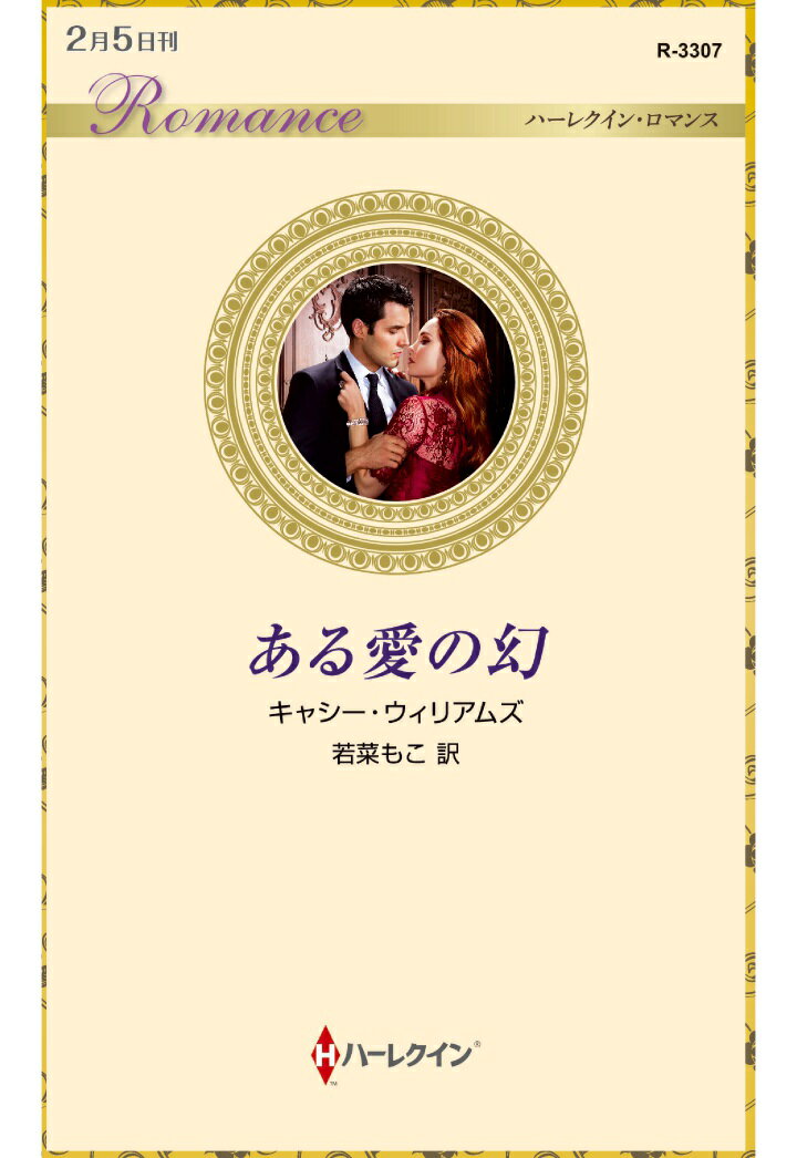 【POD】ある愛の幻