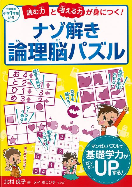 必ずできる!JLPT「読解」N2 1文から始めるステップアップ式[本/雑誌] / 安藤栄里子/著 足立尚子/著