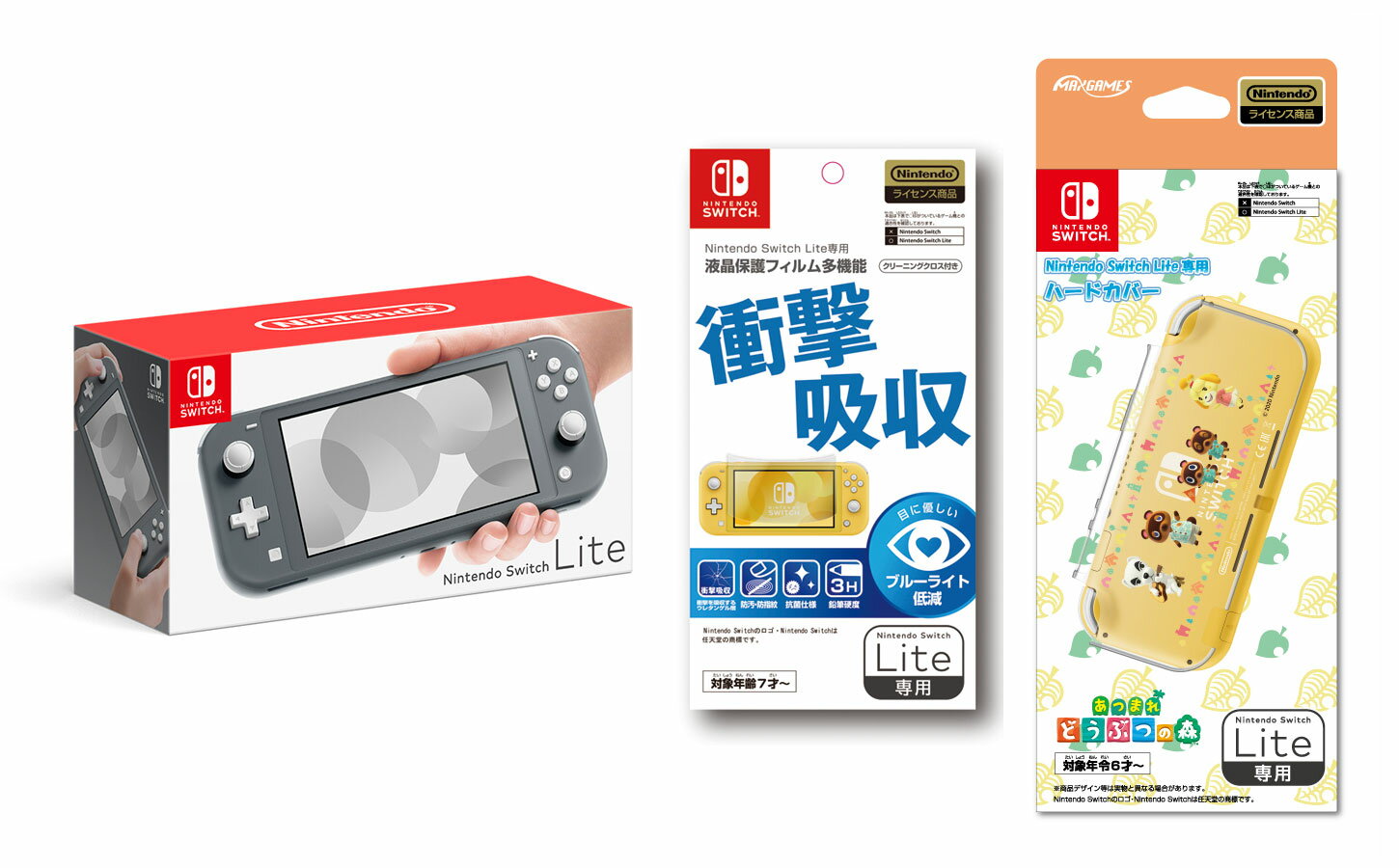 Nintendo Switch Lite グレー　＋　Nintendo Switch Lite専用液晶保護フィルム 多機能　＋　Nintendo Switch Lite専用ハードカバー あつまれどうぶつの森