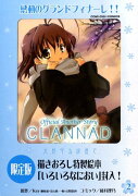CLANNAD（2）限定版