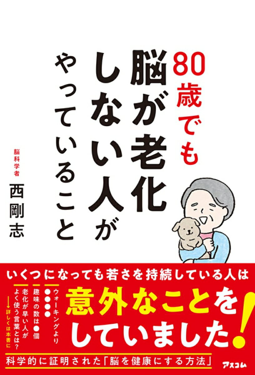 神秘のパワー！プラセンタ—古くから知られた神秘な力、豊富な栄養成分が生活習慣病に効く：健康食品の効果を解説した書籍