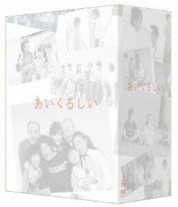 あいくるしい DVD-BOX [ 市原隼人 ]