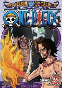 ONE PIECE ワンピース 9THシーズン エニエス・ロビー篇 PIECE.18