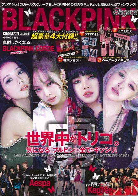 【バーゲン本】BLACKPINK Elegant （K-POP FAN） K-POP FAN vol．014