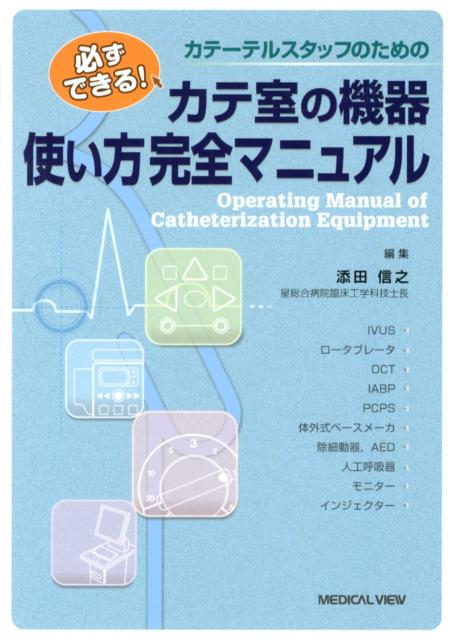 「日々の疑問点」から「使い方の裏技」まで、使いこなせる術が満載。